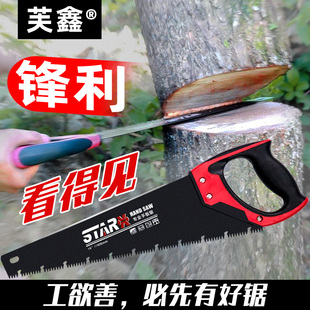 手锯木工锯子伐木锯家用手工小型手持锯木头树工具手拉快速据神器