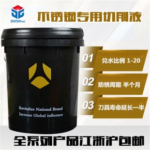 德仕勤加工中心防锈型切削液精密机床水溶性工作液防锈油极压润滑