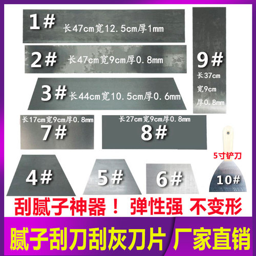 腻子刮刀工具刮板批灰刀神器原子灰刮板油灰刀钣金喷漆钢片找平刀