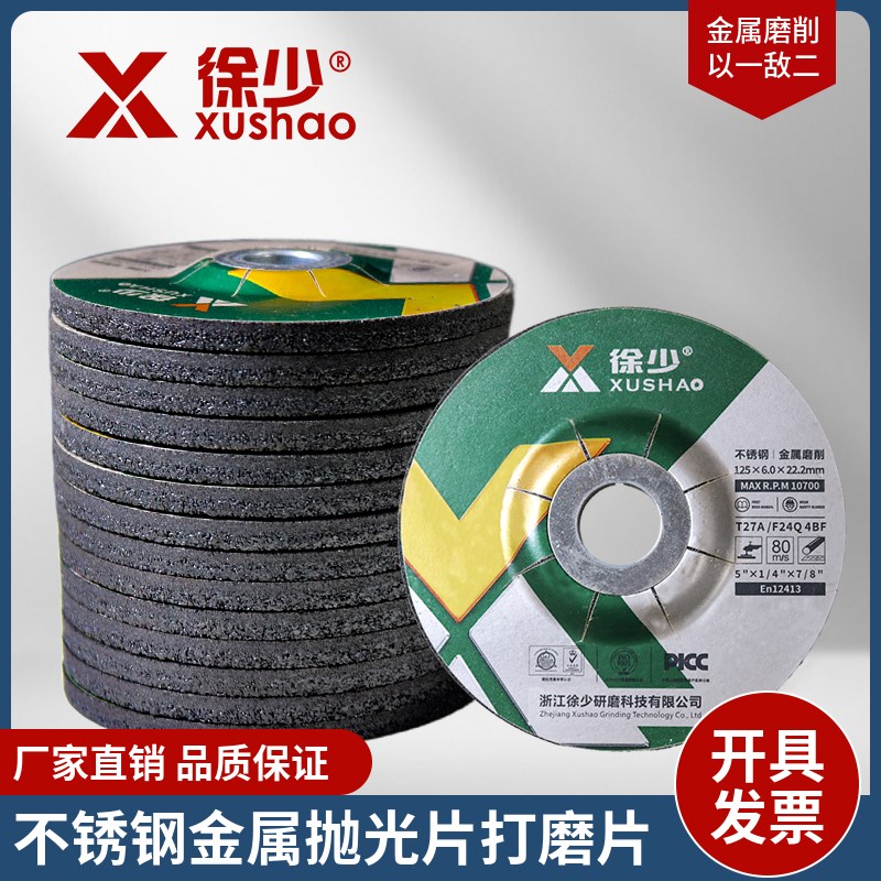 抛光轮角磨机不锈钢打蜡不锈钢板打磨手磨机磨光片鱼鳞片专用砂轮