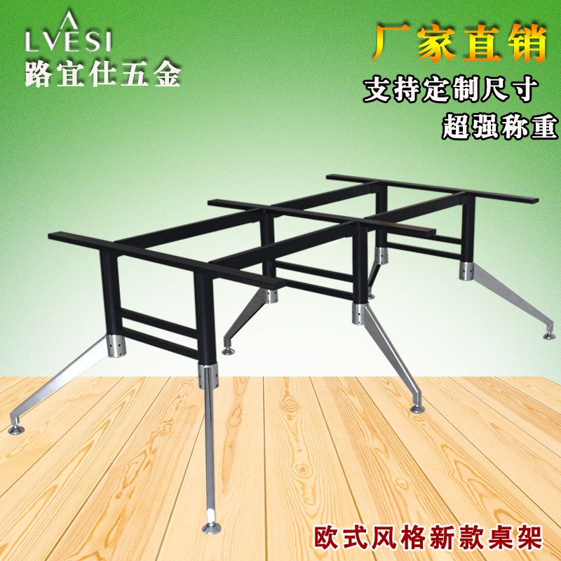会议桌脚桌架办公桌架新款飞机架金属桌腿支架员工卡位办公台架