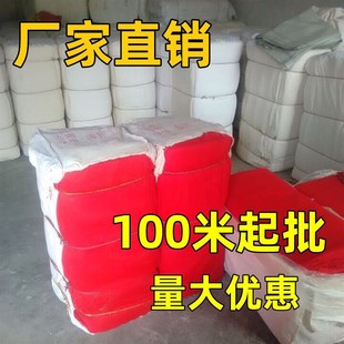 纯棉布料红布黄布蓝布喜事婚庆上梁佛布纯涤化纤红布黄布结算可烧