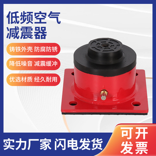 冲床绣花机模切机剪板机风机水泵空调防震 低频空气减震器气垫式