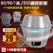 加厚木炭烤鸭炉炉胆通用火山石座耐火泥炉心烤鸡炉烧肉烧鹅炉内胆