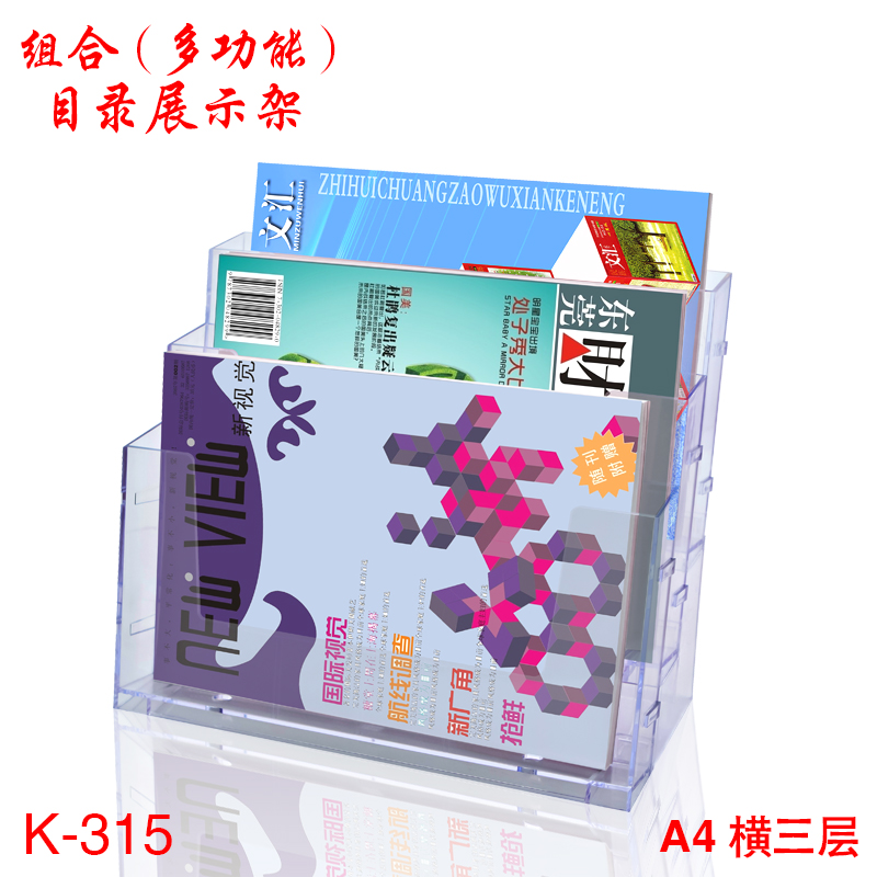 三折页架6格A4 3层高背宣传目录架 A4亚克力展示架透明桌面资料架