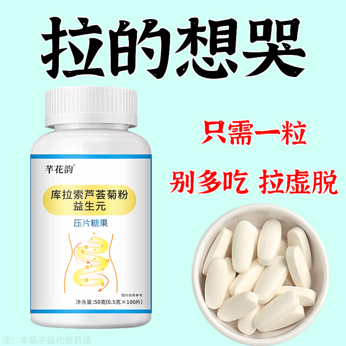 果导片润肠清肠排便困难便干男女通用益生菌酵素,传统滋补营养品,养生丸,淘宝优惠券,粉丝福利购,淘宝优惠卷