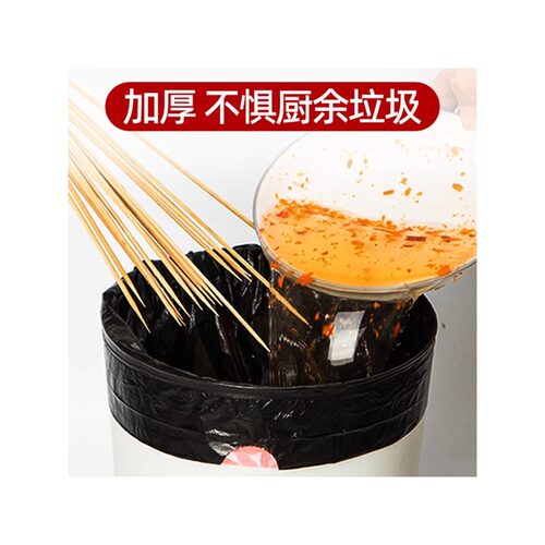 清洁袋垃圾塑料袋家居黑色抽绳式加厚中号抽绳塑料袋户外垃圾袋