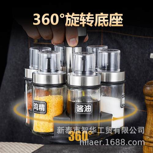 厨房调料罐油瓶组合家用油壶盐罐套装撒料瓶调料盒旋转玻璃调味瓶
