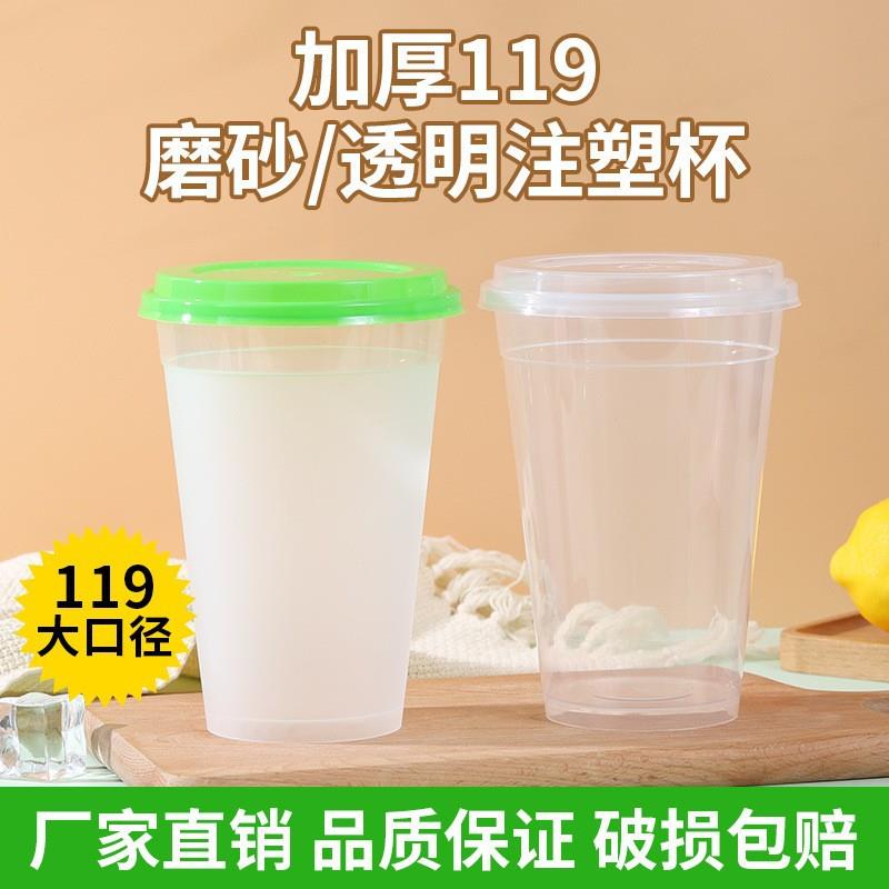 一次性奶茶杯注塑霸王杯1000ML柠檬茶水果茶桶水桶杯带盖塑料杯