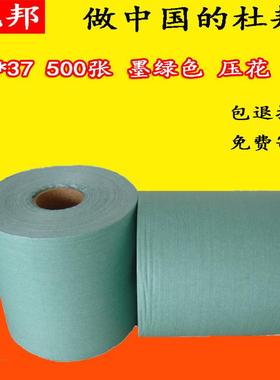 20*38绿色杜邦纹纸25*37压花工业擦拭纸除油布无尘牙齿吸油油纸