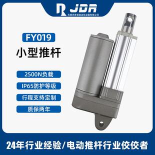 杰蒂诺电动推杆小型直流电动伸缩杆电动推杆升降器往复电动推杆