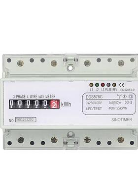 DDS576C 三相计数器显示家用380V 导轨式电度表7P电能表5（100）A