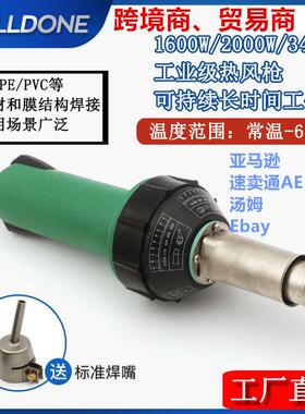 热风枪大功率工业用1600W塑胶蓬布地板焊接枪PPVC塑料可九档调温