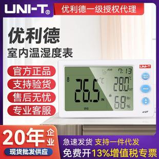 UNI T优利德A13T温湿度计带探头室内温湿度表多功能大屏幕时钟闹