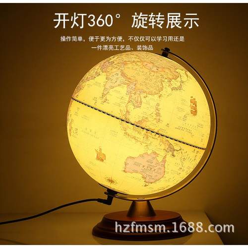 25cm中小号高清学生用儿童发光地球仪台灯复古led灯书房客厅摆件