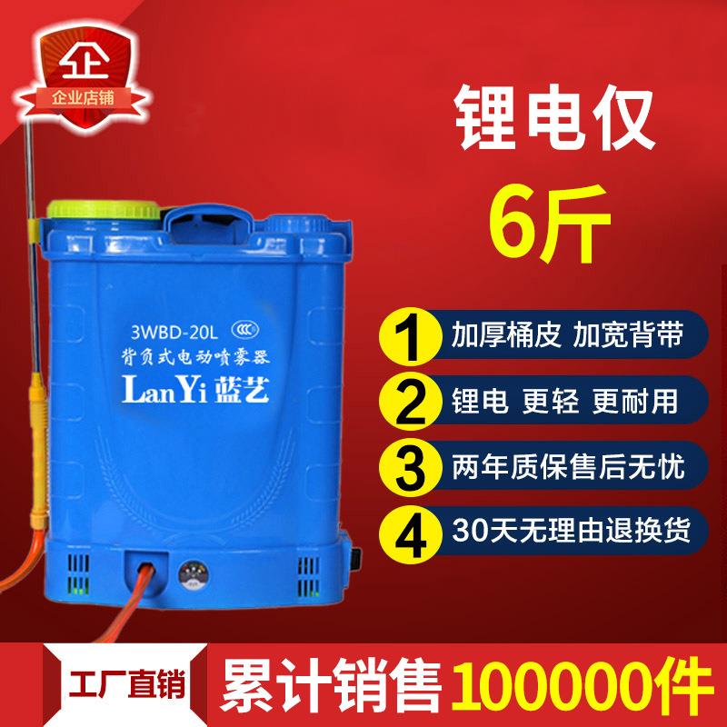 智能充电打药机背负式高压农药电喷壶电动喷雾器农用锂电池