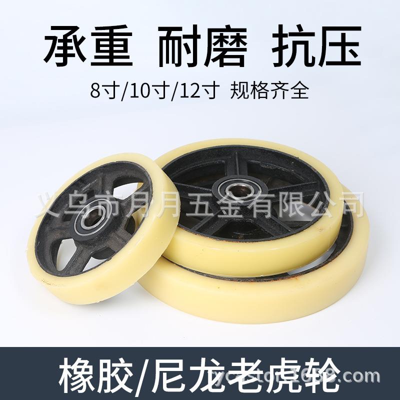 工业铁芯轮子尼龙轮861012滑轮手推车轮轱辘印染搬运脚轮滚轮