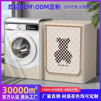 加厚牛津涂银布滚筒式全自动洗衣机罩防晒防尘防水套盖布工厂