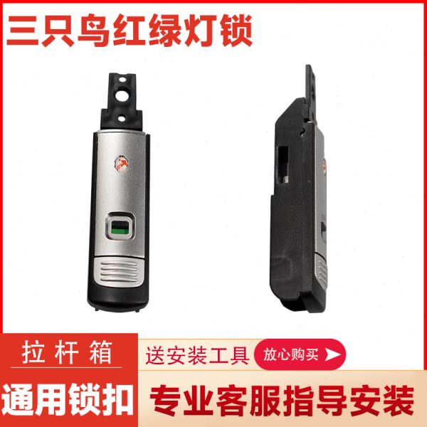 行李箱密码锁银色竖锁扣锁旅行箱拉杆箱皮箱配件维修替换通用锁