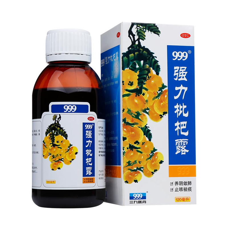 【999】强力枇杷露120ml*1瓶/盒