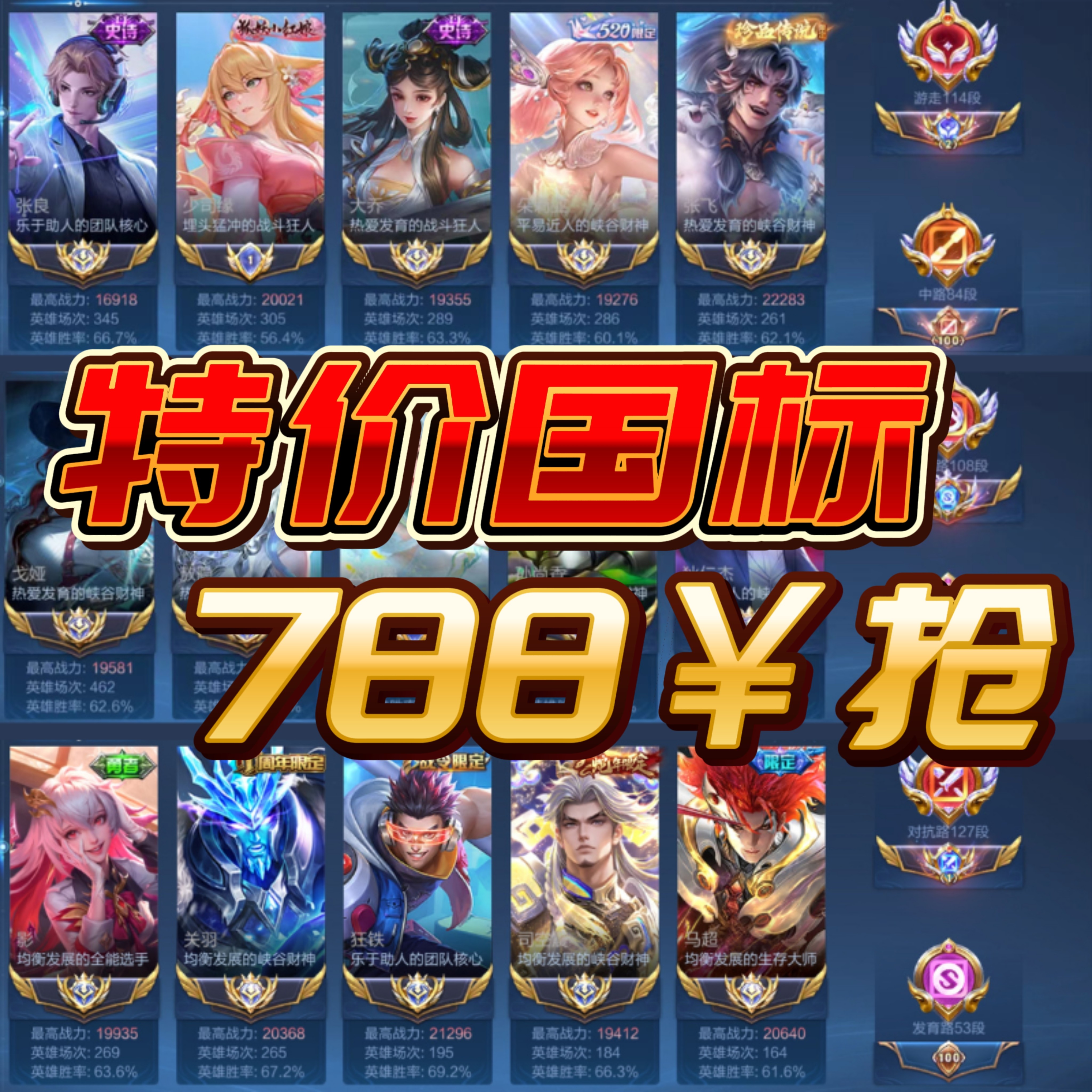 王者荣耀代练小国标巅峰赛代打省标金标战力小魔方线下王者工作室
