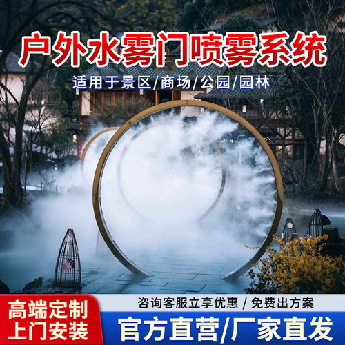 恒驰网红旋转水雾门支持定制
