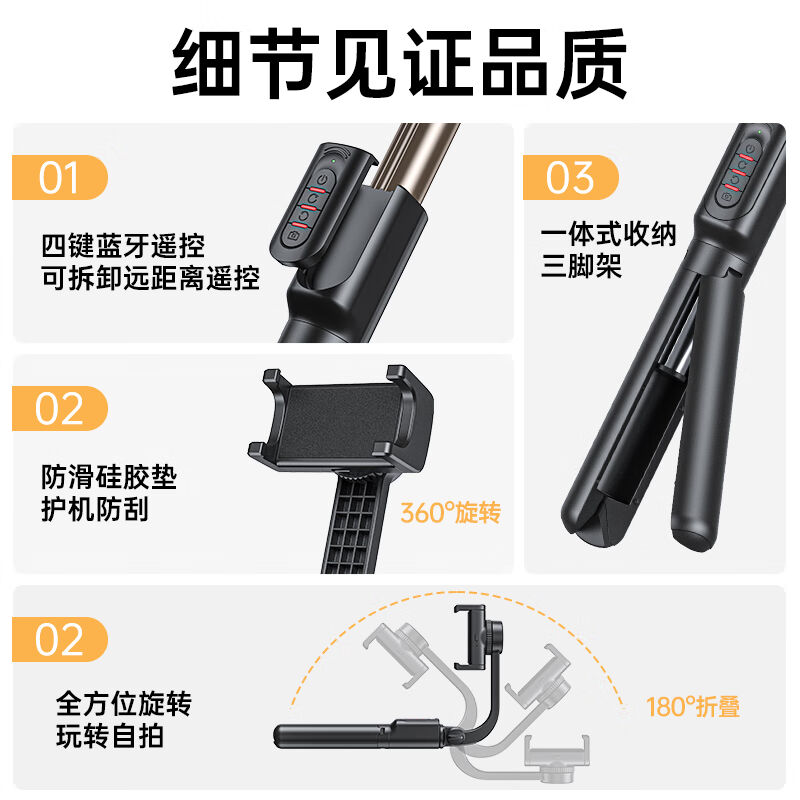 品胜手机自拍杆云台稳定器手持防抖三脚支架自拍神器360旋转全
