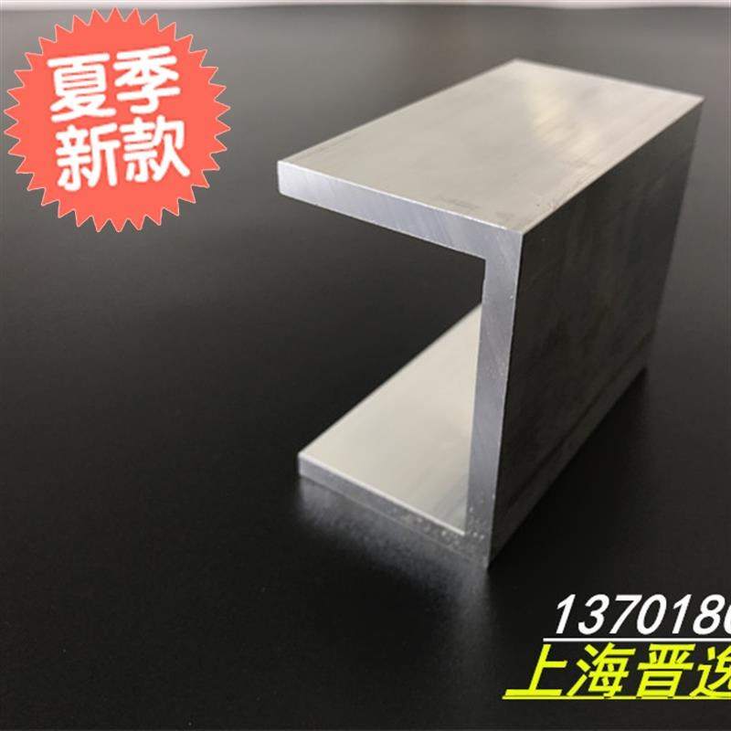 槽铝型材6l0x35x5mm氧化硬质槽铝 内径50mm工业槽铝 u型槽铝 米价