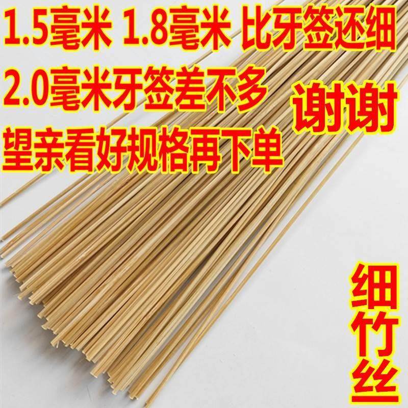 包邮补鸟笼专用竹丝竹条原色签紫碳化修竹丝条圆笼丝笼竹7f2c4150