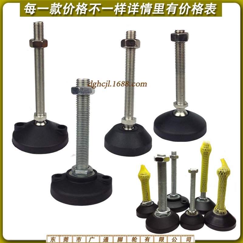 工业口罩机器调整脚M20x120L黑色尼龙水平可调节脚杯工业支撑地脚