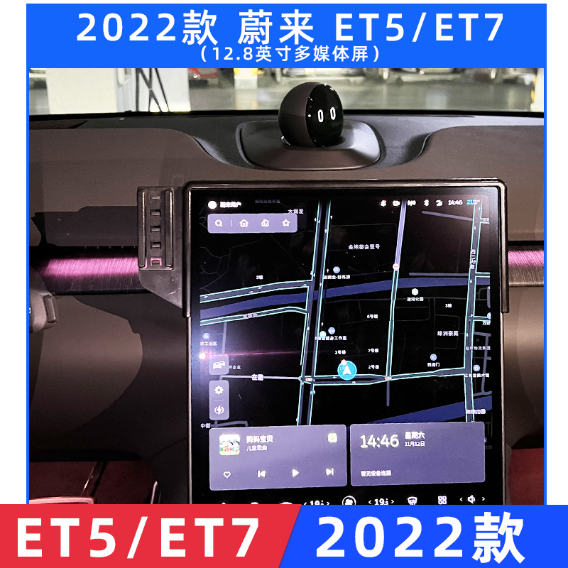 用于蔚来ET5/ET7/ES6/8/EC车载手机支架导航专用屏幕款无线充底座