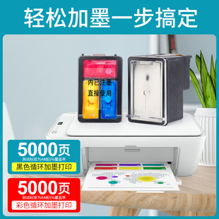 Deskjet 6078?6478 2775 4178 2776 4175 达盟适用惠普682墨盒HP