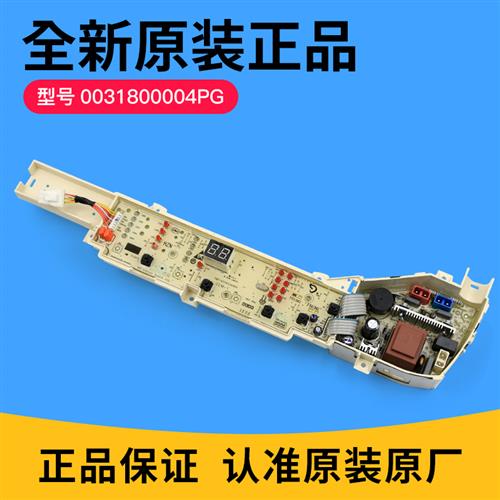 适用洗衣机电路板TQB80-M1707/EB55M2WH/B5568M21V/EB72M2JD