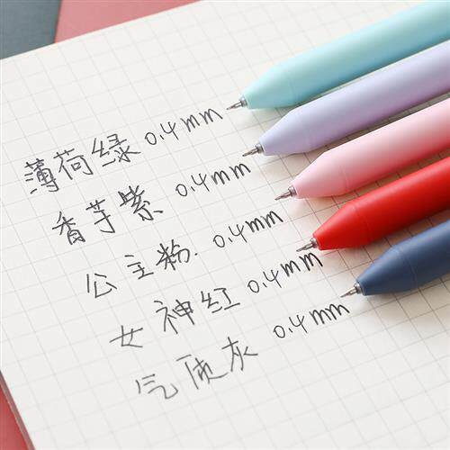 莫兰迪中性笔0.4mm针管考试水笔按动式中性笔学生用简约速干水笔