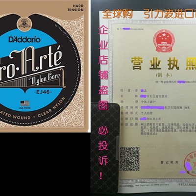 极速DAddario EJ46 Pro-Arte Nylon Classical Guitar Strings,