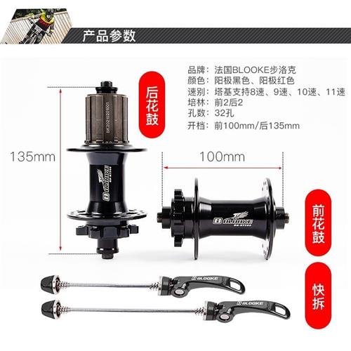 碟煞登山自行车花鼓快拆32花鼓9速前后轴承卡式法国孔轮轴
