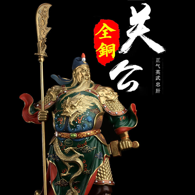 极速《忠义盖世》纯铜关公摆件 武财神爷佛像招财工艺礼品装饰品
