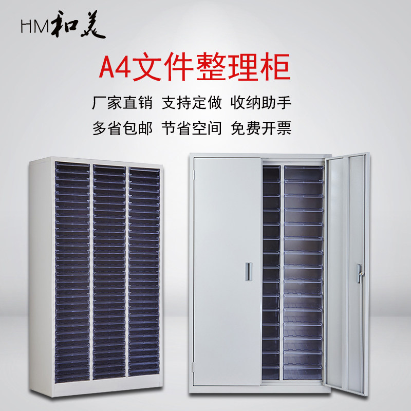极速45抽a4文件柜抽屉式效率柜透明90抽资料柜整理柜档案柜加厚款