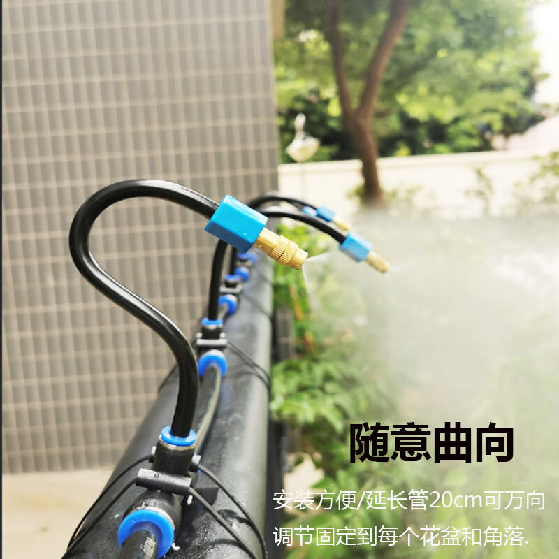 万向喷雾喷头雾化喷淋系统自动浇花器降温降尘神器定时浇水喷雾