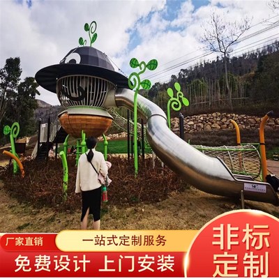 大型不锈钢滑梯定制户外非标儿童游乐设施室外景区无动力游乐设备