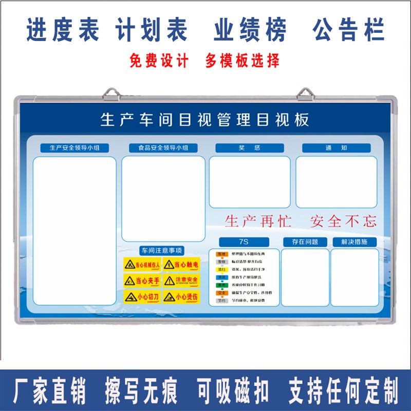 定制挂式业绩榜墙贴支架式硬白板通知公告去向表车间生产管理看板