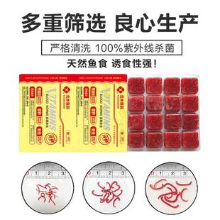 北水冷冻红虫冰冻血虫牛心汉堡丰年虾鹦鹉罗汉七彩金鱼龙鱼食饲料