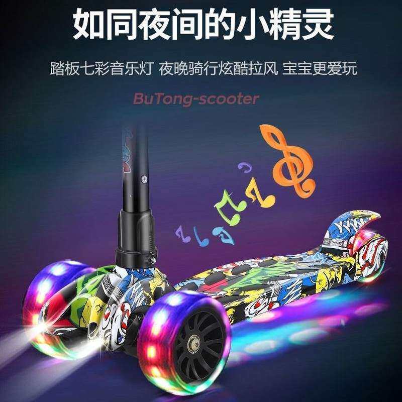 极速儿童滑板车新款彩灯音乐2-12岁折叠升降四轮闪光初学溜溜车平