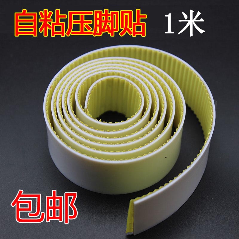 缝纫机压脚贴 铲皮拷边封口机底胶带高温胶布铁氟龙带粘 压脚贴