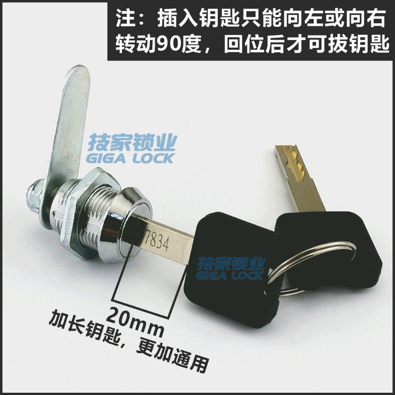 C级保险柜锁芯应急锁头保管箱通用老式保险箱梅花空心锁文件柜锁