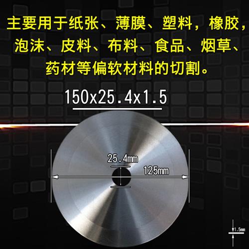 厂销厂促76mm切割片专切不锈钢切割机金属无d齿锯片纸管橡胶圆品