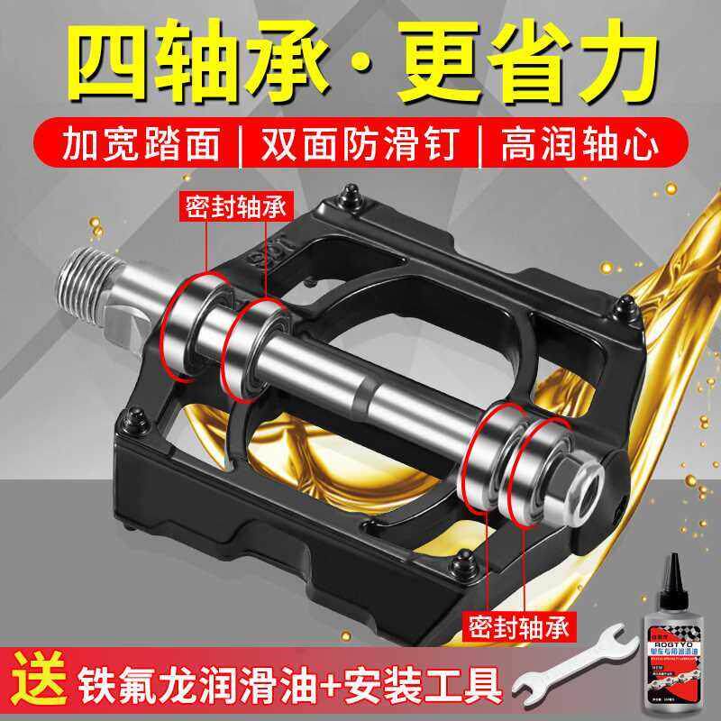 自行车脚蹬子培林轴承登山车脚踏板通用骑行装备公路单车配件大全