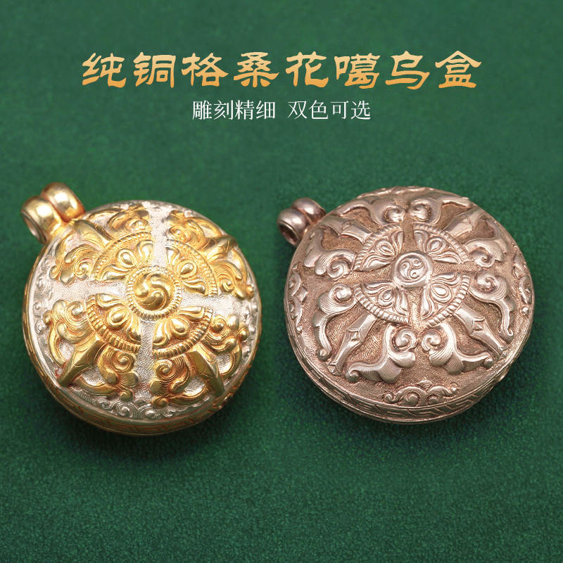 尼泊尔嘎乌盒白铜镀银擦擦噶乌盒手工双色装藏物擦像莲花金格桑花
