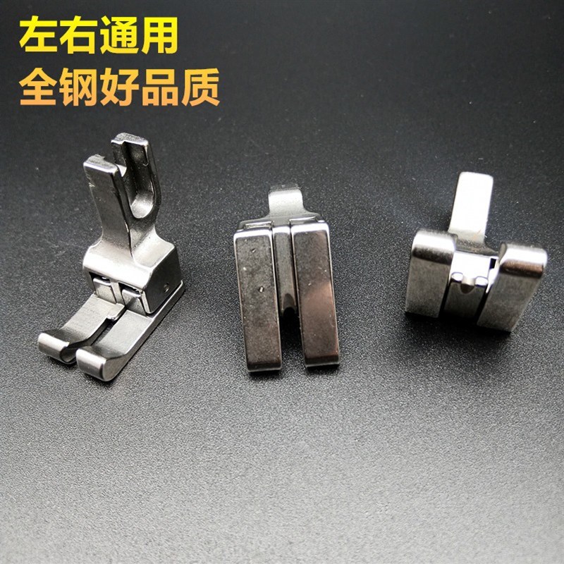 左右通用高低压脚 全钢 CD1/32压脚 CD1/16 CD3/16平车高低压脚