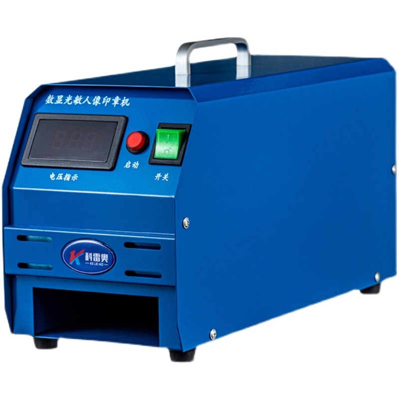 印章机升级款3管刻字机刻印机小型曝光机数显光敏机自动刻章机